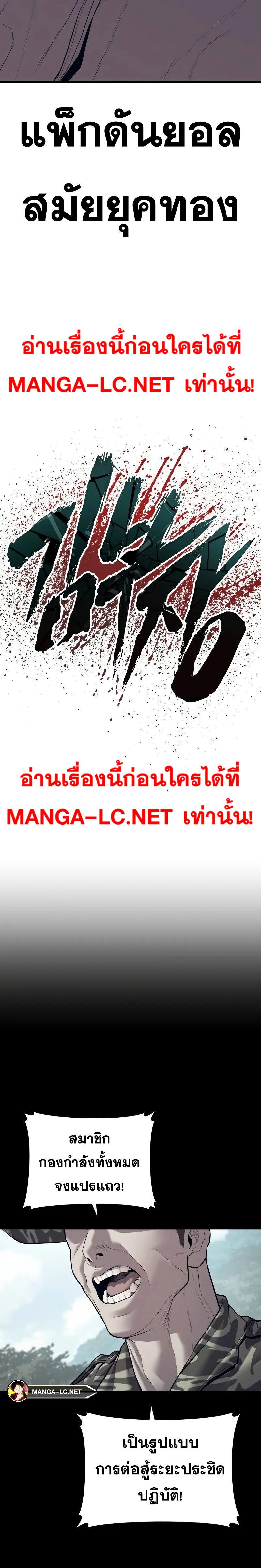 อ่านมังงะ Manager Kim ตอนที่ 140/14.jpg