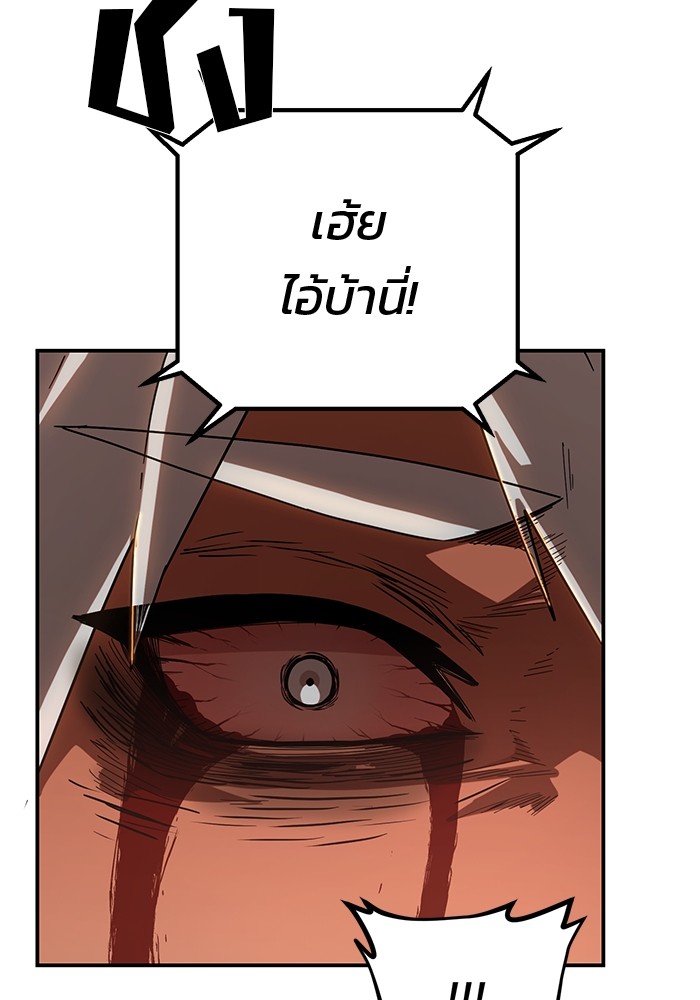 อ่านมังงะ Hero Has Returned ตอนที่ 111/145.jpg