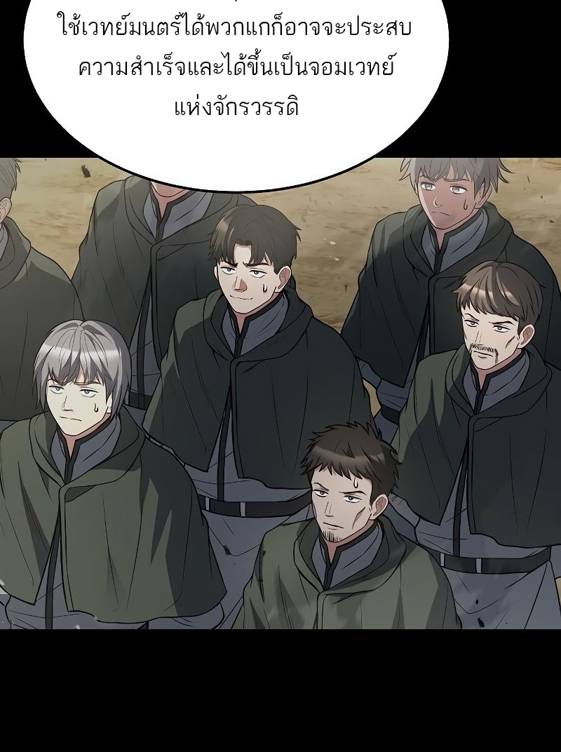 อ่านมังงะ A Wizard’s Restaurant ตอนที่ 38/15.jpg