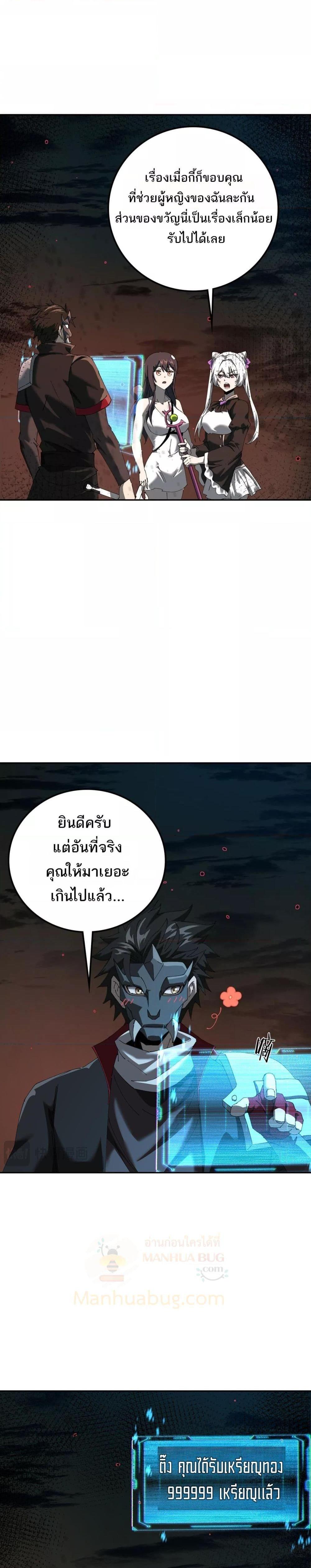 อ่านมังงะ My Damage Is a Little Bit Higher Than 100 Million ตอนที่ 16/15.jpg