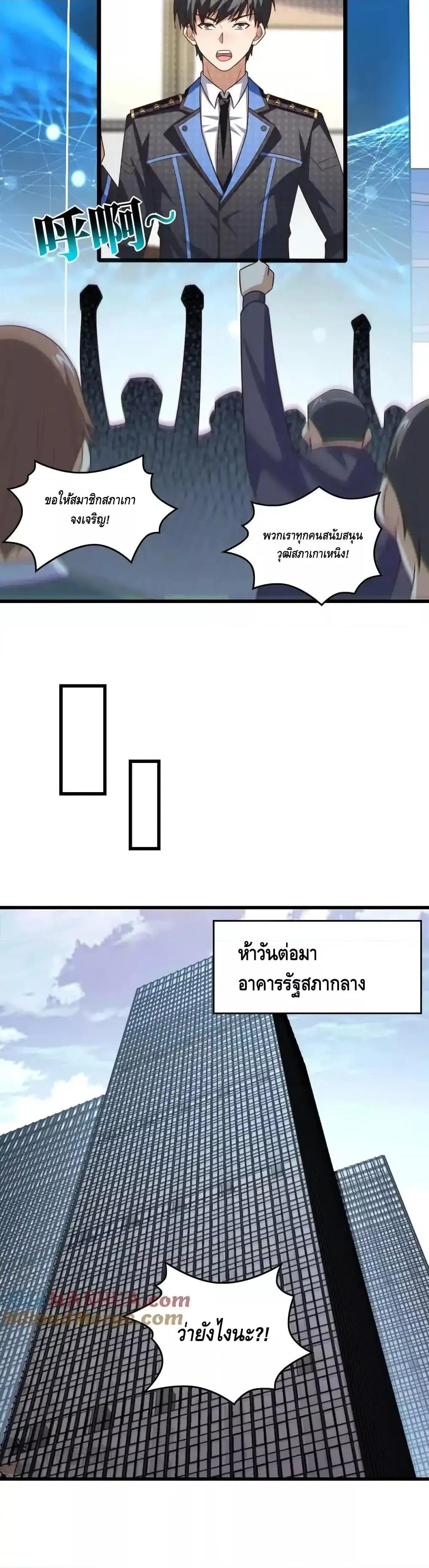 อ่านมังงะ High Energy Strikes ตอนที่ 328/15.jpg