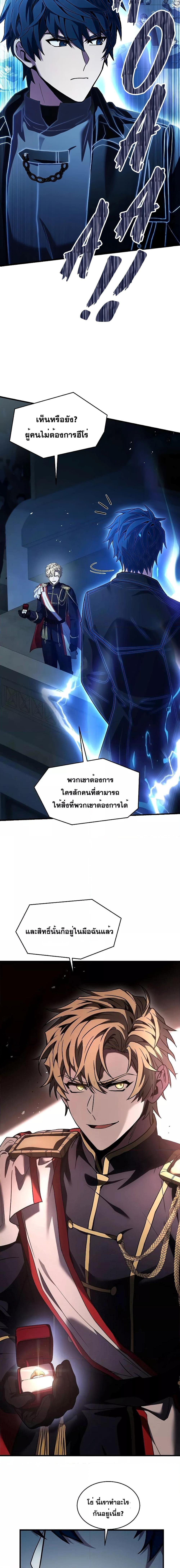 อ่านมังงะ Return of the Legendary Spear Knight ตอนที่ 136/15.jpg