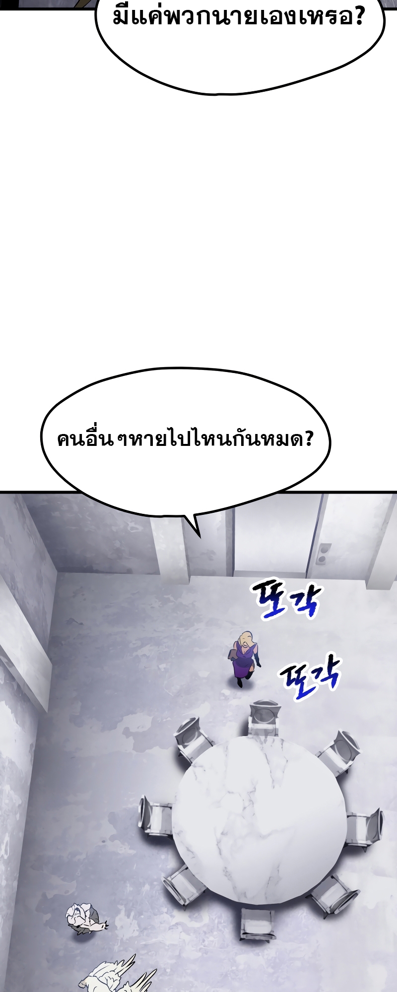 อ่านมังงะ Survival Of Blade King ตอนที่ 213/16.jpg