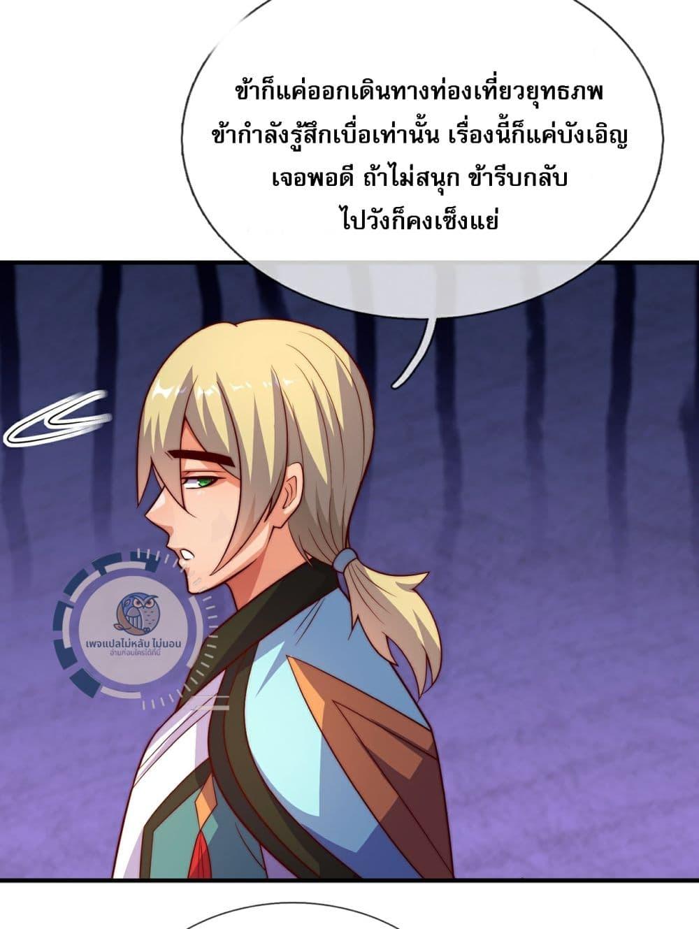 อ่านมังงะ Returning to take revenge of the God Demon King ตอนที่ 109/16.jpg