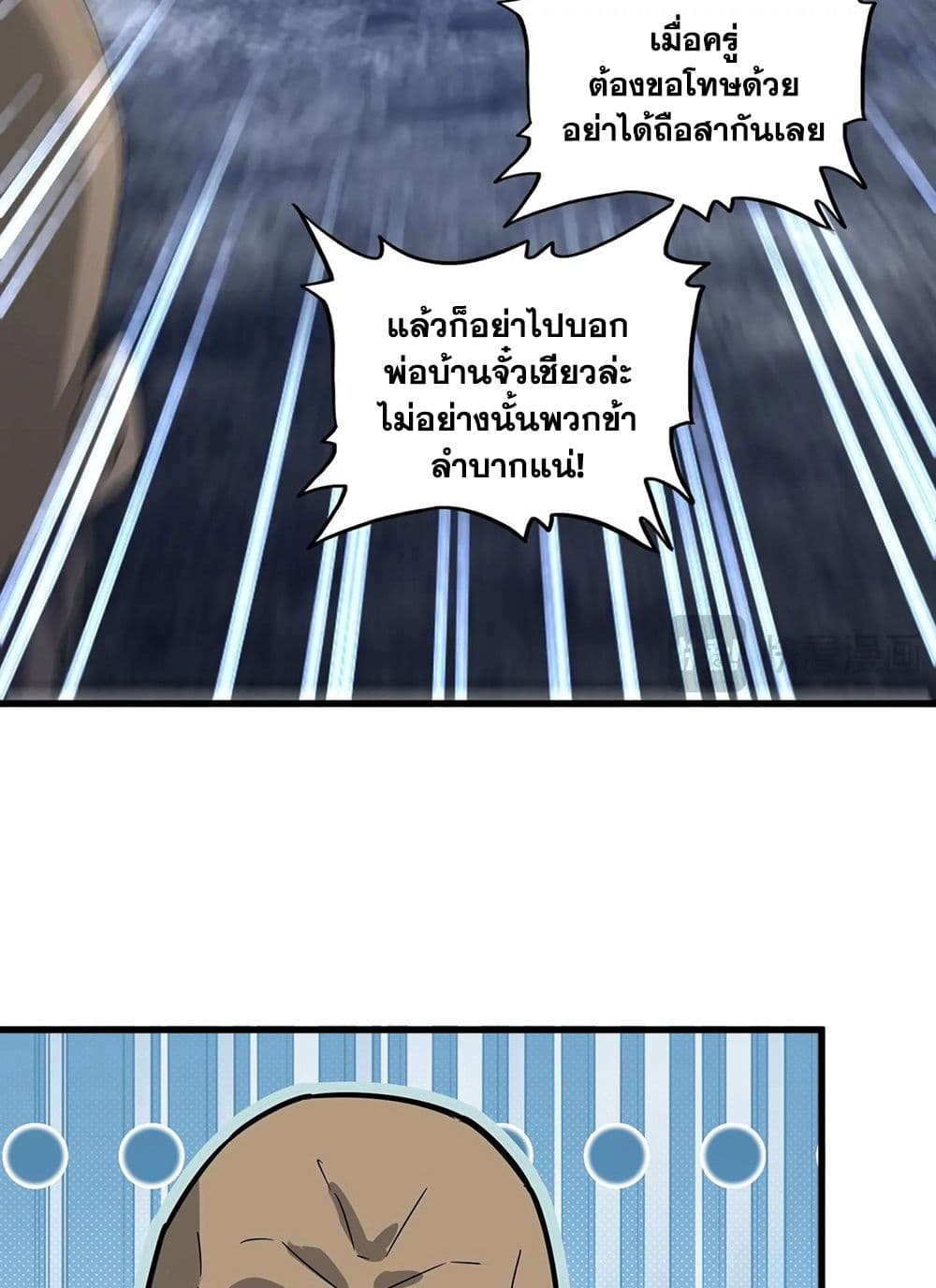 อ่านมังงะ Magic Emperor ตอนที่ 570/17.jpg