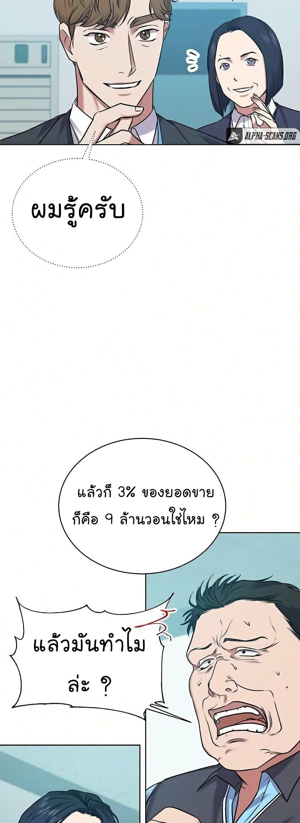 อ่านมังงะ The Bastard of National Tax Service ตอนที่ 9/17.jpg