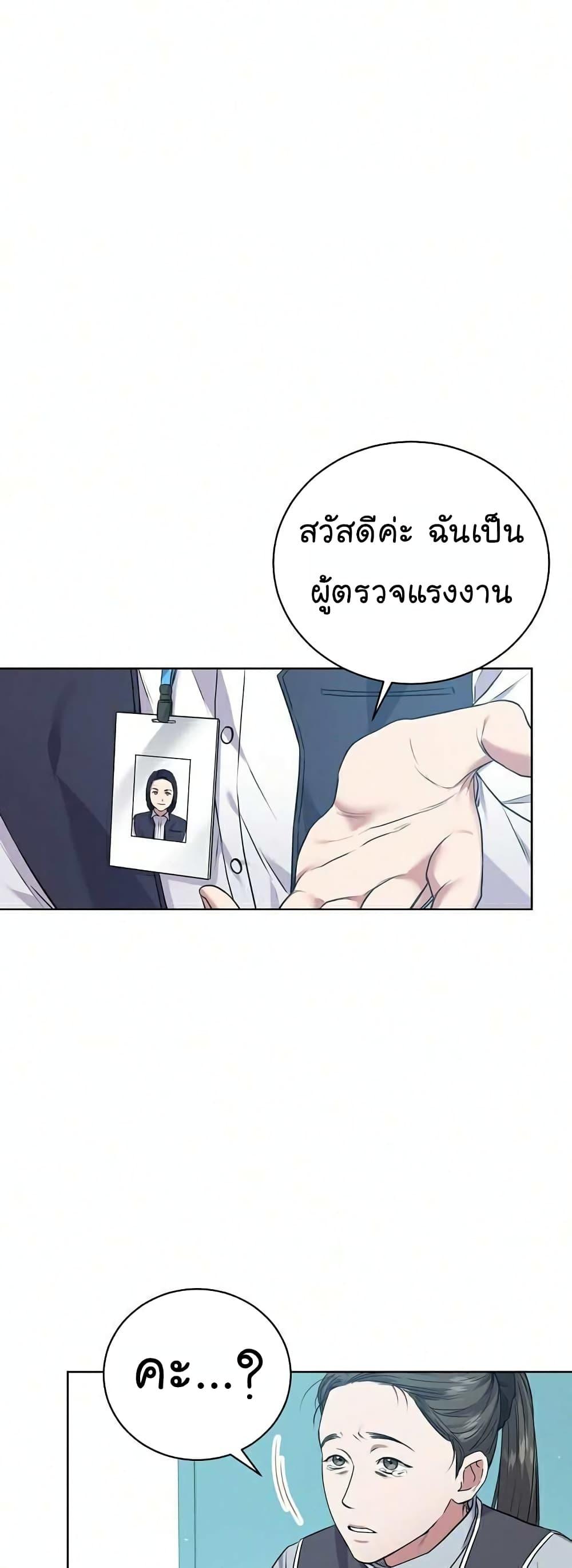 อ่านมังงะ The Bastard of National Tax Service ตอนที่ 9/1.jpg