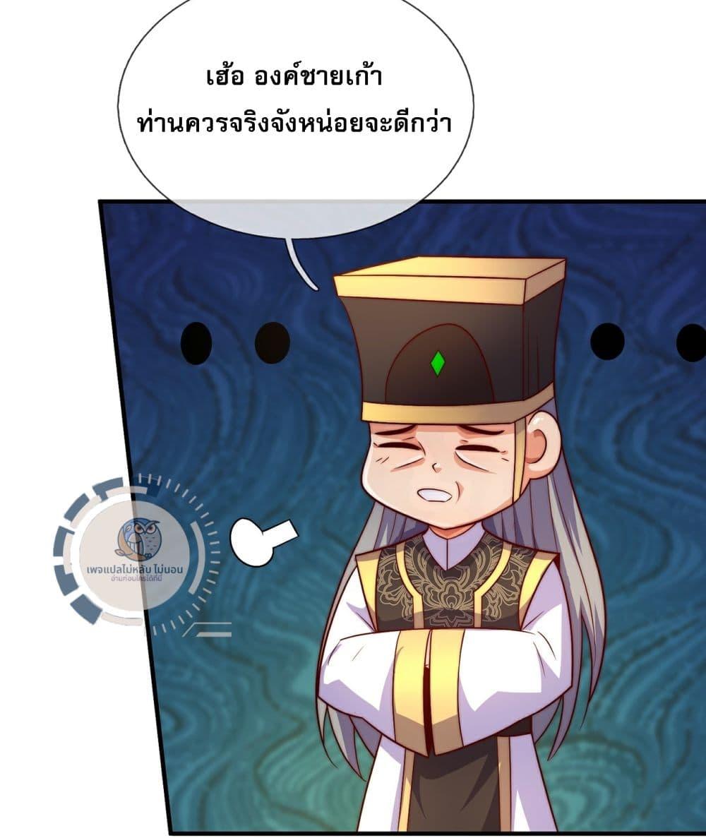 อ่านมังงะ Returning to take revenge of the God Demon King ตอนที่ 109/17.jpg