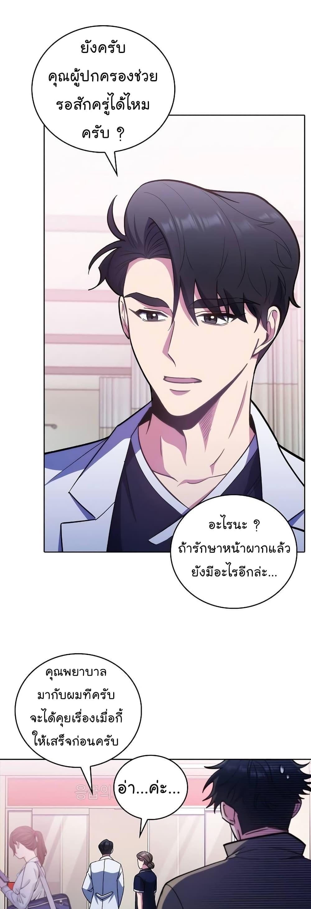 อ่านมังงะ Level Up Doctor ตอนที่ 37/18.jpg