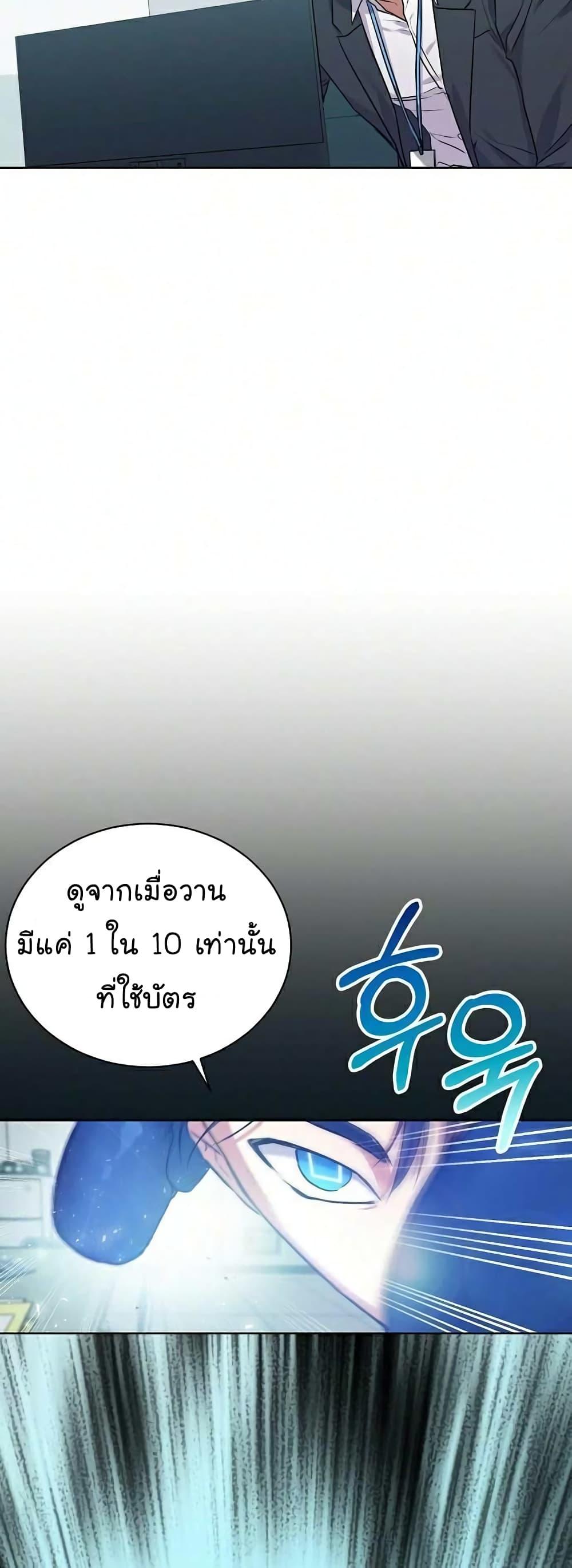 อ่านมังงะ The Bastard of National Tax Service ตอนที่ 9/19.jpg