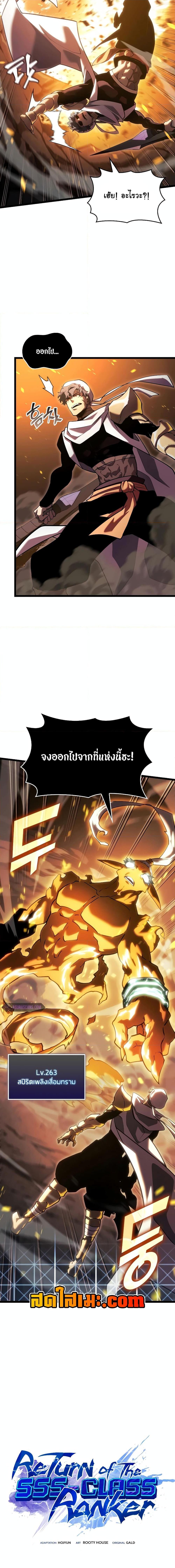 อ่านมังงะ Return of the SSS-Class Ranker ตอนที่ 113/19.jpg