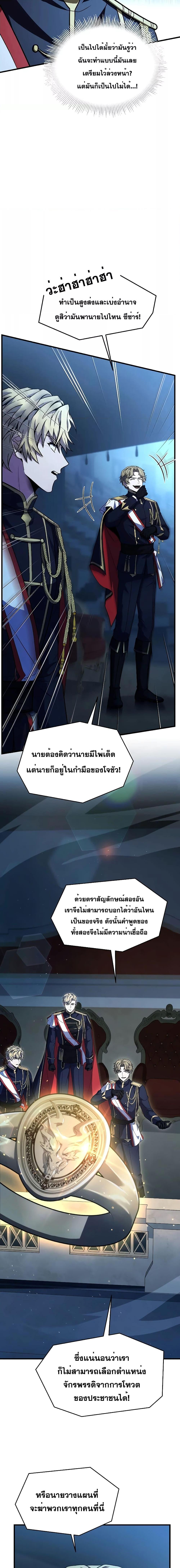 อ่านมังงะ Return of the Legendary Spear Knight ตอนที่ 136/19.jpg