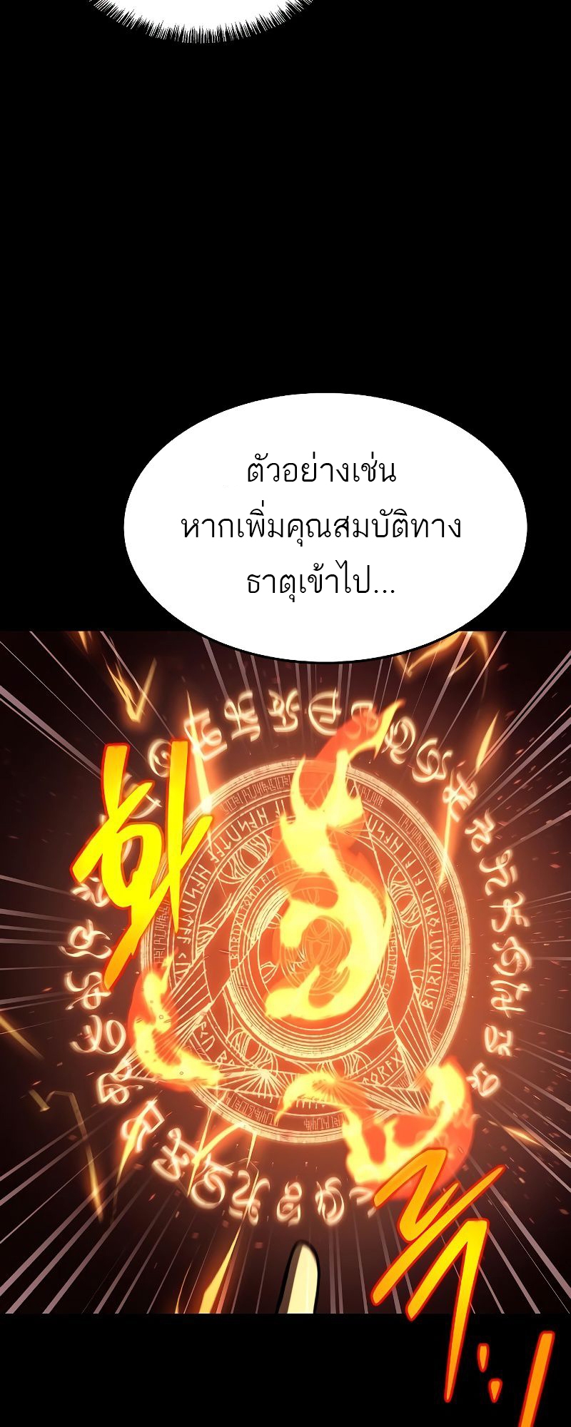 อ่านมังงะ A Wizard’s Restaurant ตอนที่ 38/19.jpg