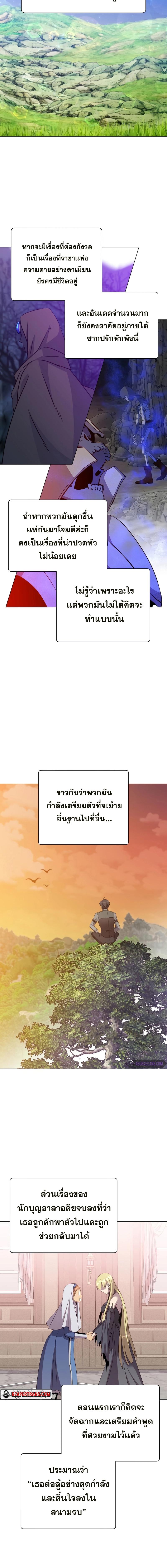 อ่านมังงะ The Max Level Hero has Returned! ตอนที่ 170/1_1.jpg