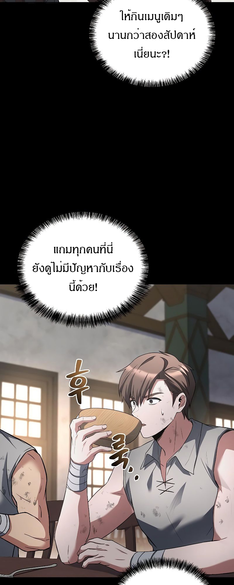 อ่านมังงะ A Wizard’s Restaurant ตอนที่ 38/1.jpg