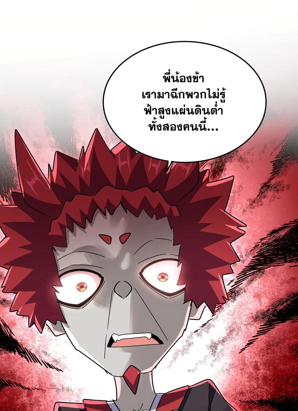 อ่านมังงะ Magic Emperor ตอนที่ 570/2.jpg