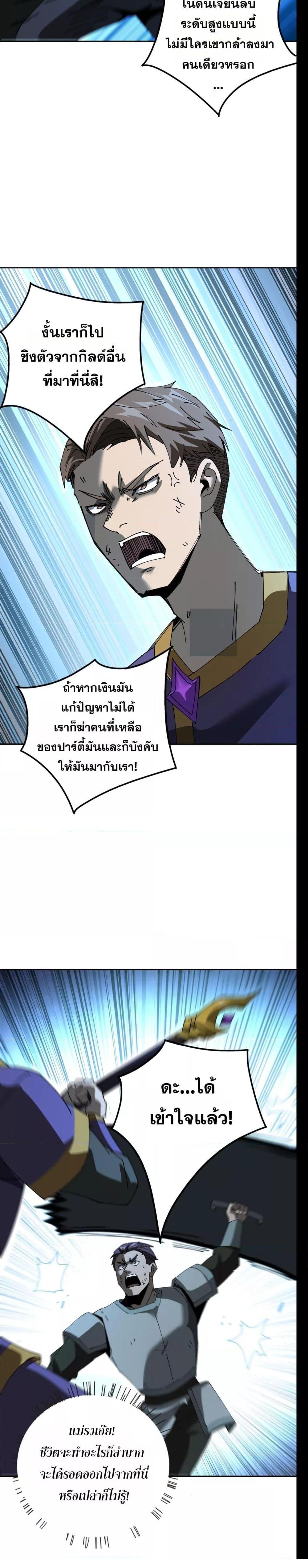 อ่านมังงะ My Damage Is a Little Bit Higher Than 100 Million ตอนที่ 16/20.jpg