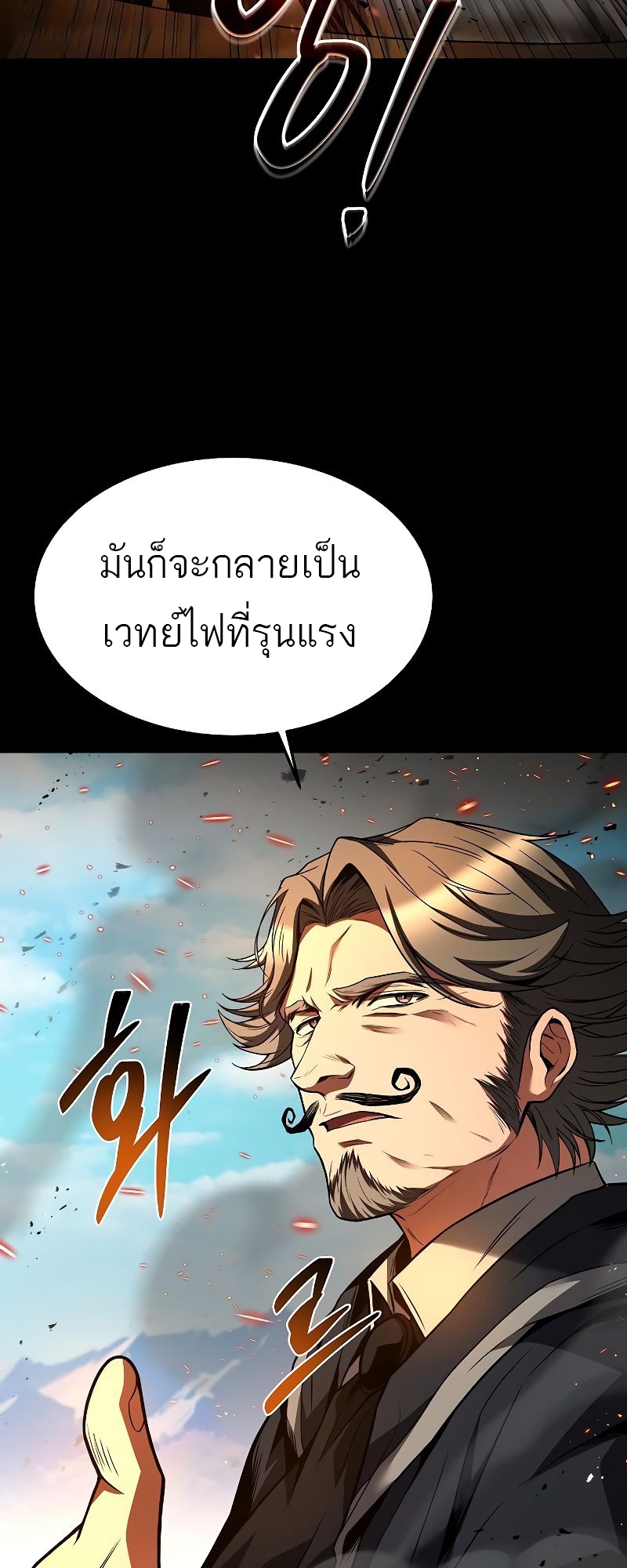 อ่านมังงะ A Wizard’s Restaurant ตอนที่ 38/21.jpg