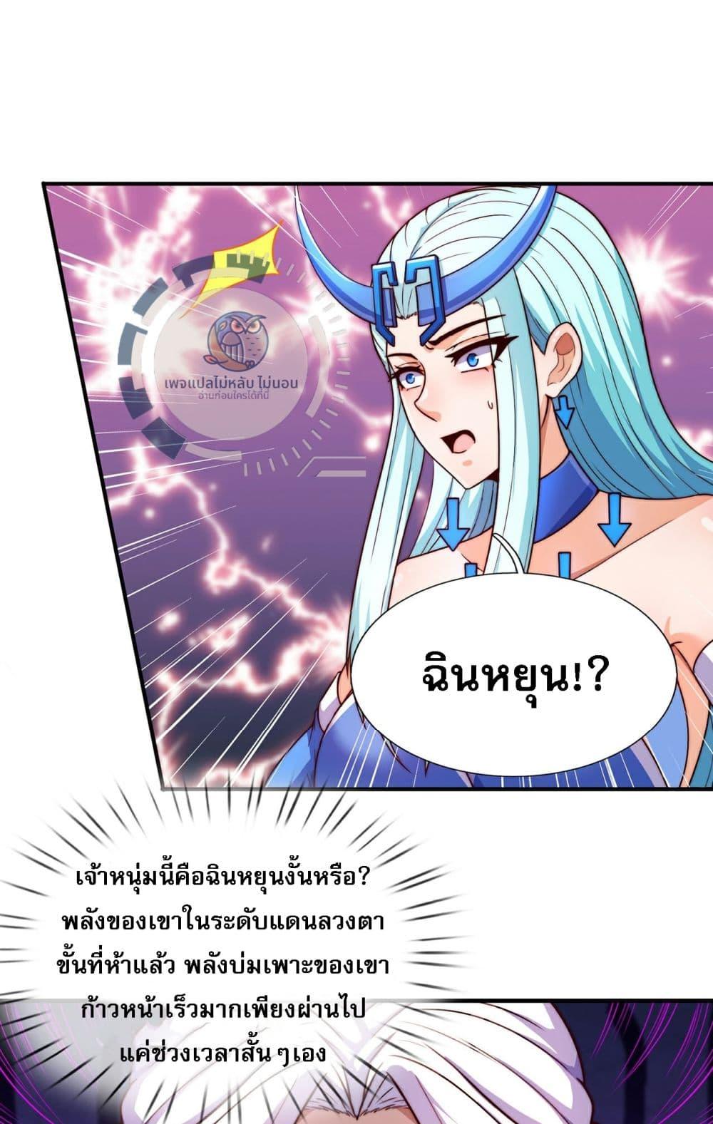 อ่านมังงะ Returning to take revenge of the God Demon King ตอนที่ 109/22.jpg