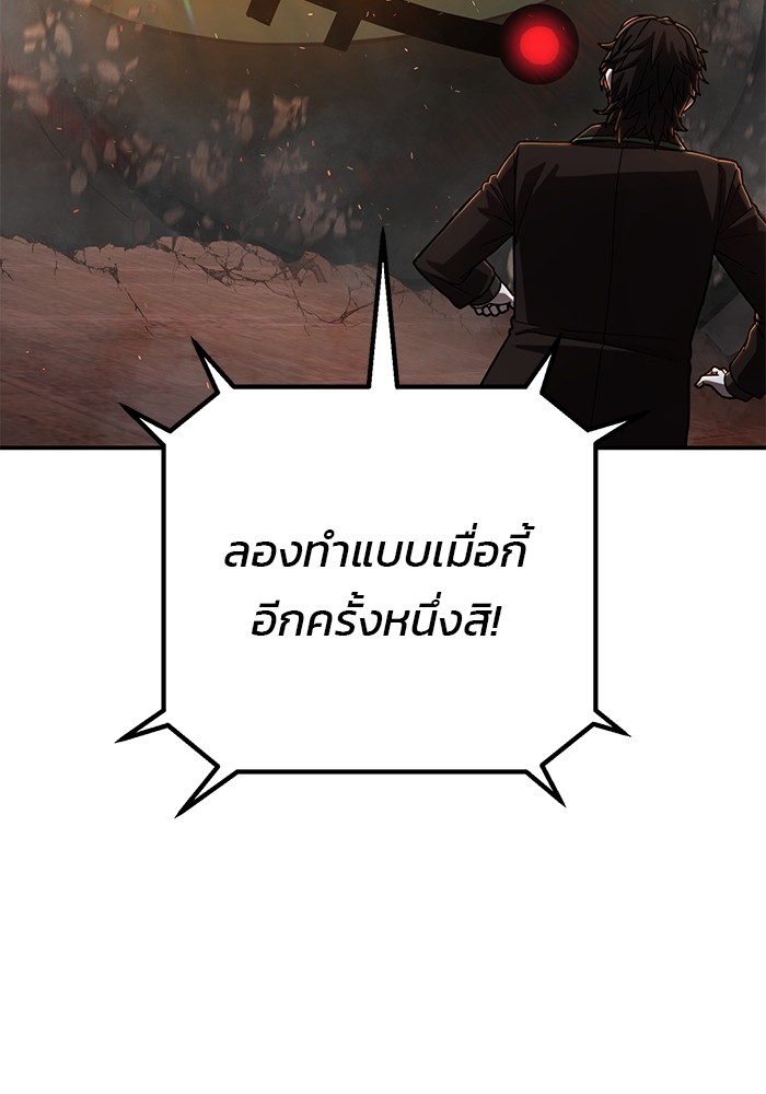 อ่านมังงะ Hero Has Returned ตอนที่ 111/22.jpg