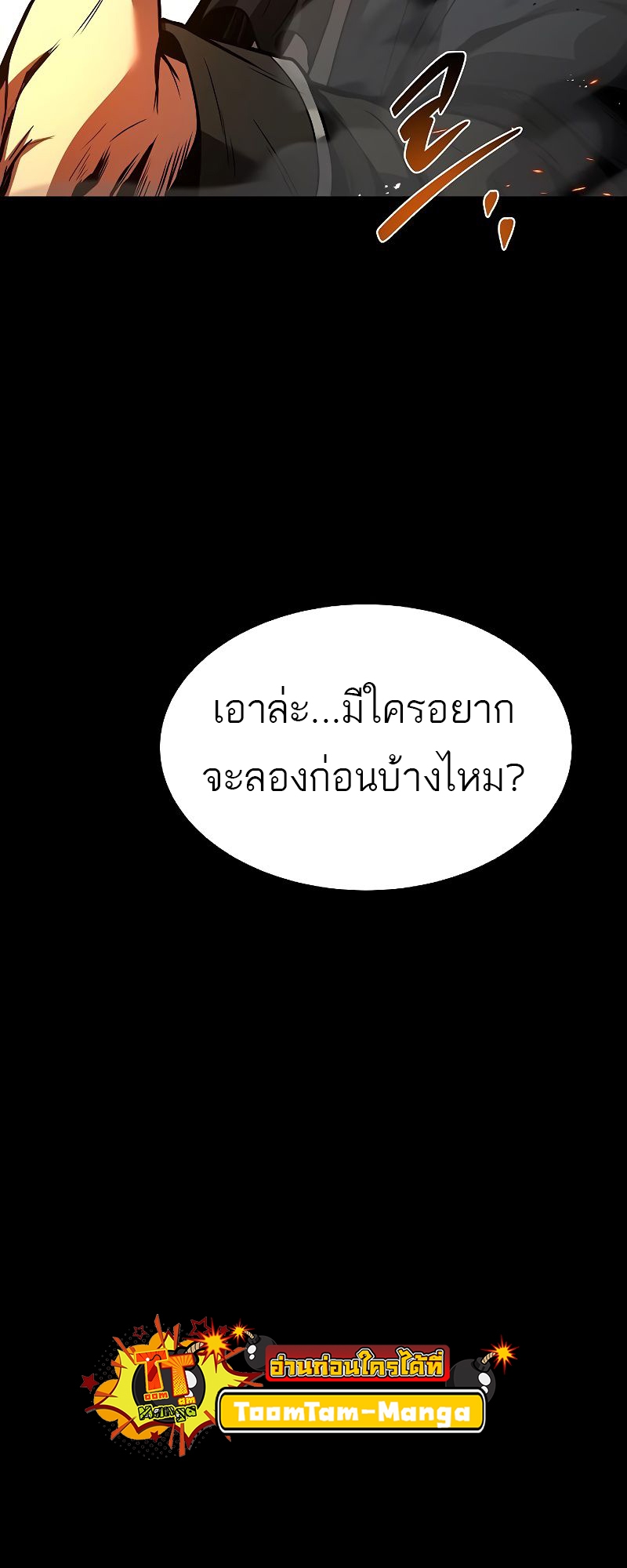 อ่านมังงะ A Wizard’s Restaurant ตอนที่ 38/22.jpg