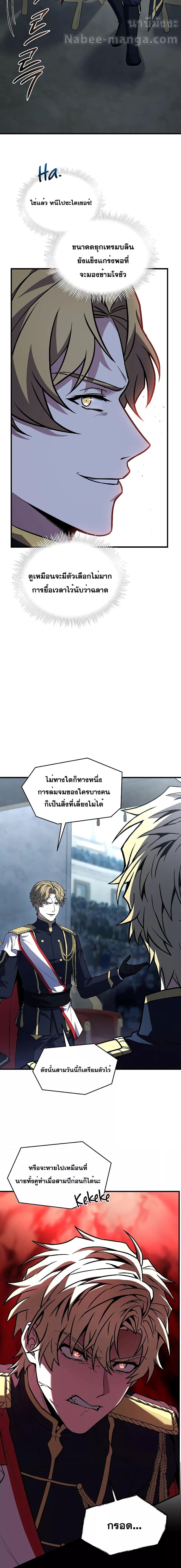 อ่านมังงะ Return of the Legendary Spear Knight ตอนที่ 136/22.jpg