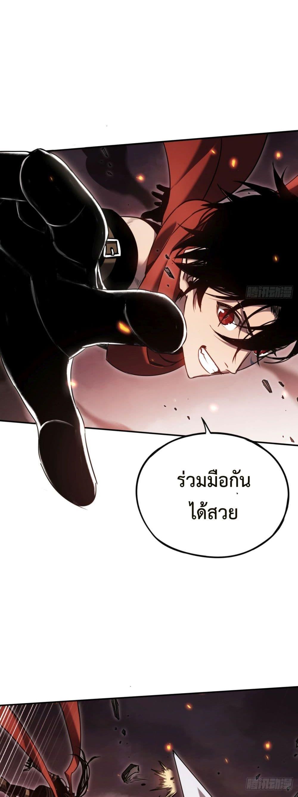 อ่านมังงะ The Final Boss Became A Player ตอนที่ 19/23.jpg