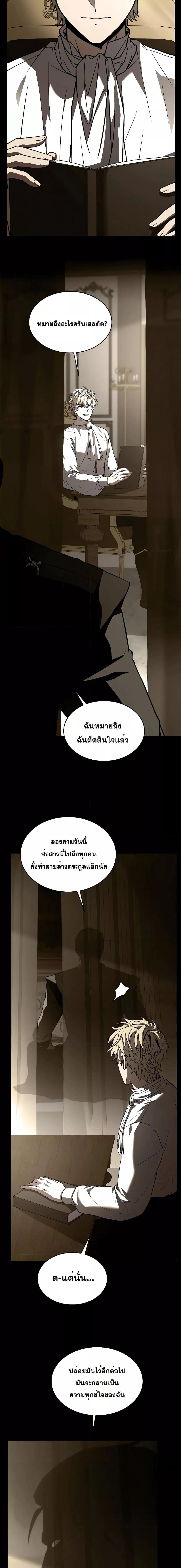 อ่านมังงะ Return of the Legendary Spear Knight ตอนที่ 136/24.jpg