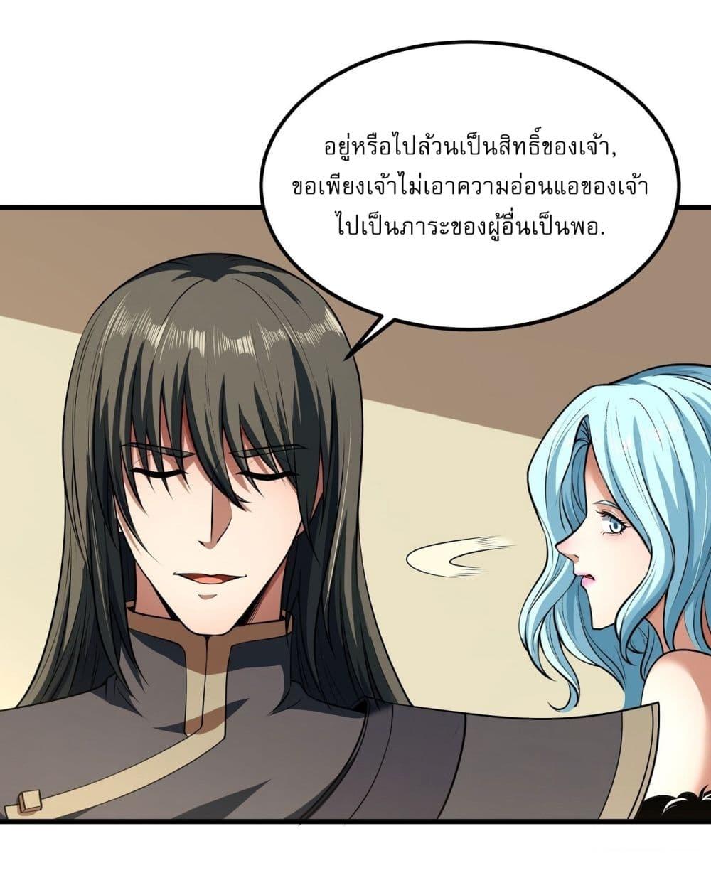 อ่านมังงะ God of Martial Arts ตอนที่ 531/24.jpg