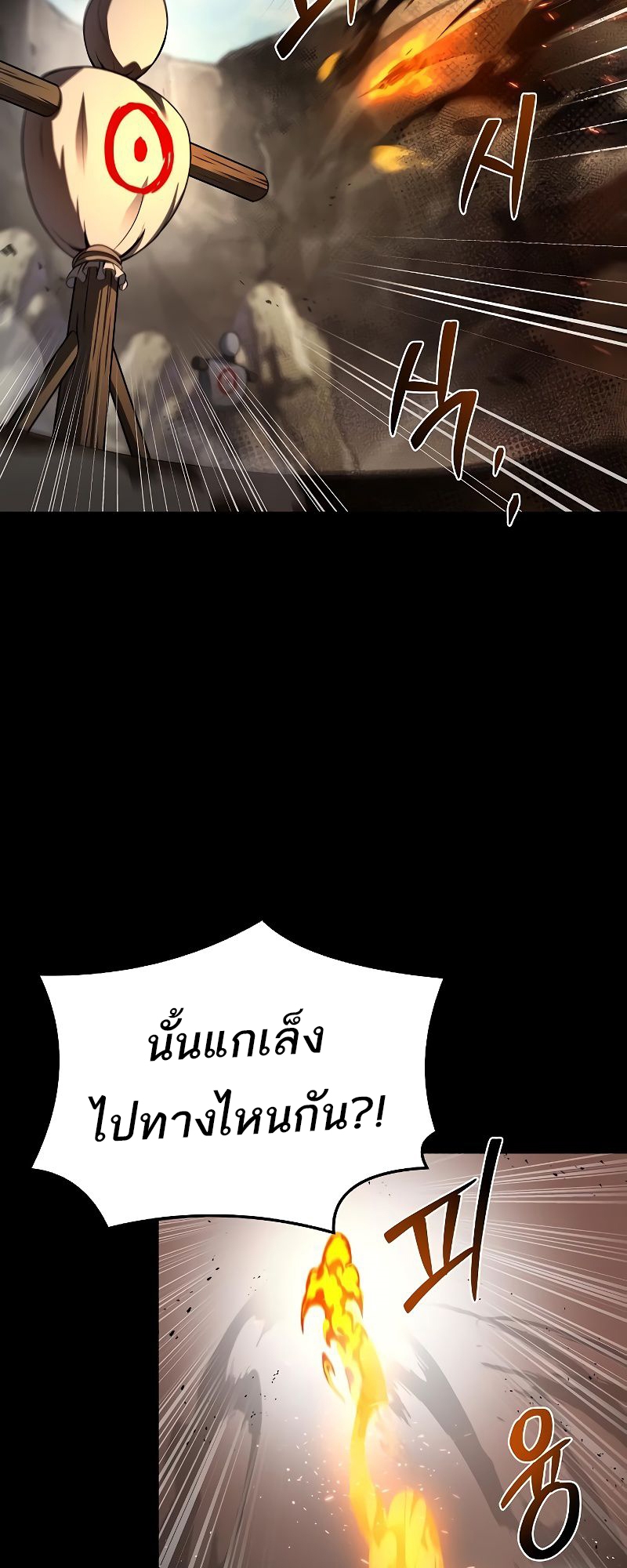 อ่านมังงะ A Wizard’s Restaurant ตอนที่ 38/25.jpg