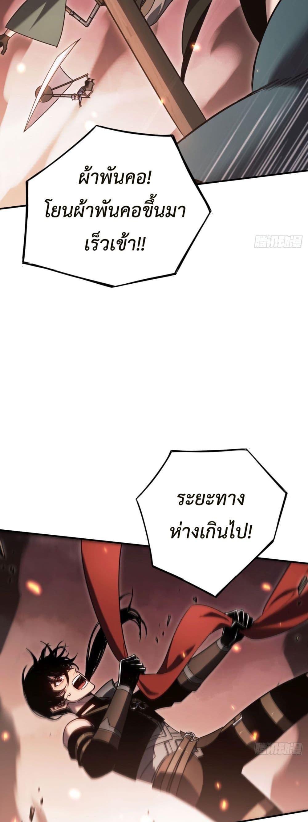 อ่านมังงะ The Final Boss Became A Player ตอนที่ 19/26.jpg