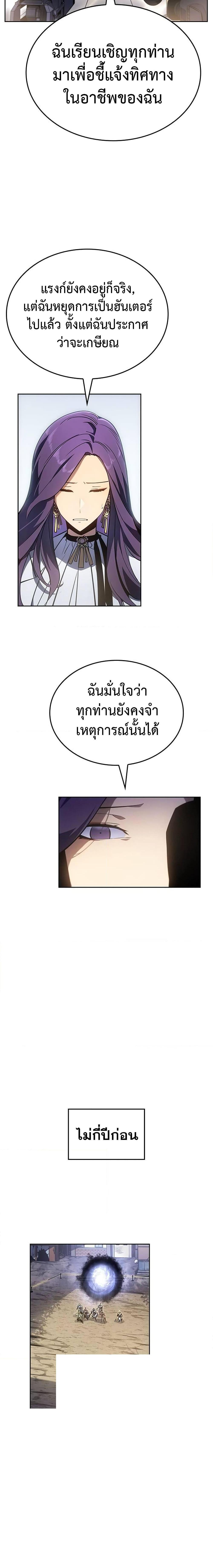 อ่านมังงะ Solo Leveling ARISE Hunter Origin ตอนที่ 3/2.jpg