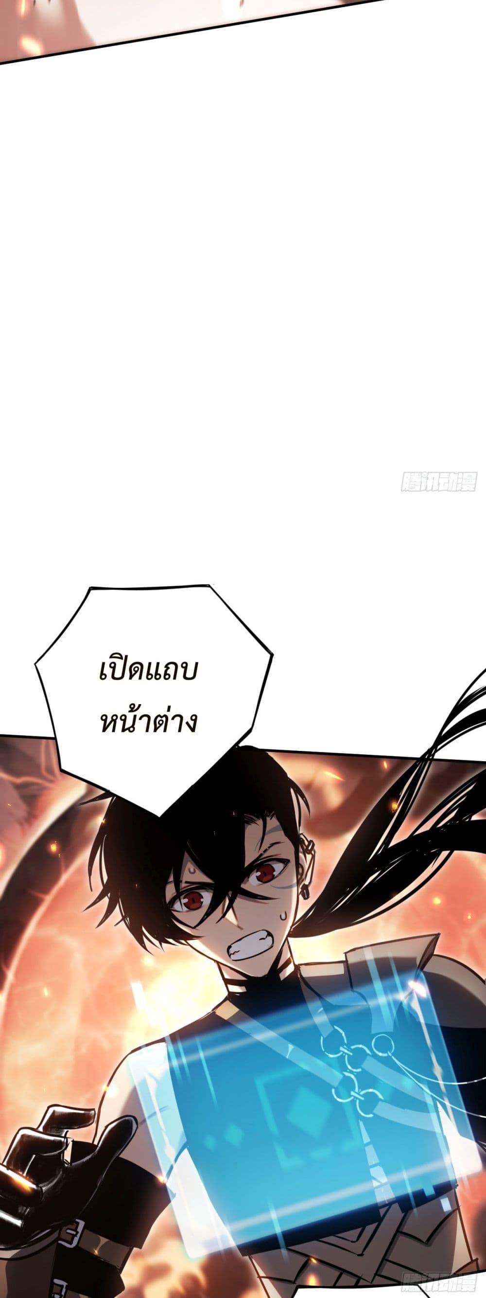 อ่านมังงะ The Final Boss Became A Player ตอนที่ 19/27.jpg