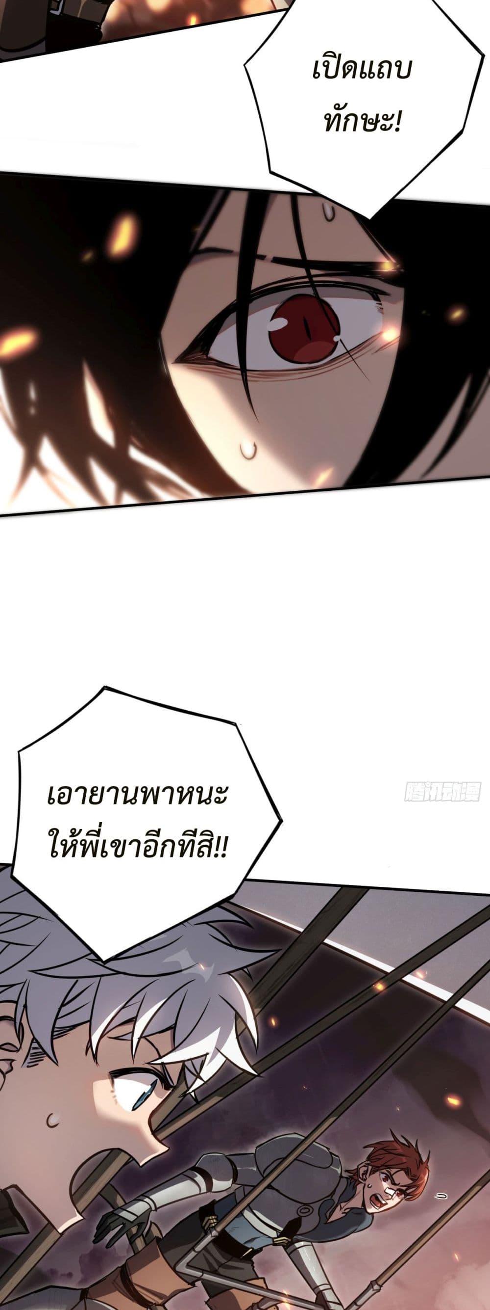 อ่านมังงะ The Final Boss Became A Player ตอนที่ 19/28.jpg