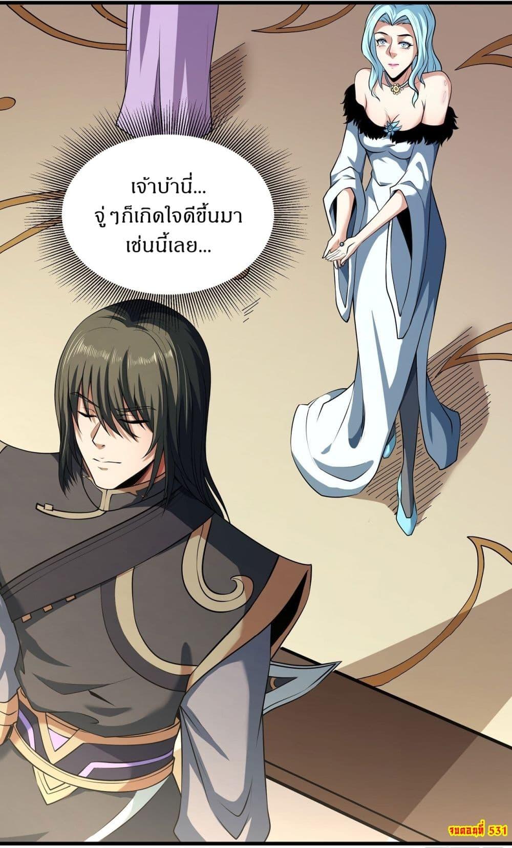 อ่านมังงะ God of Martial Arts ตอนที่ 531/28.jpg