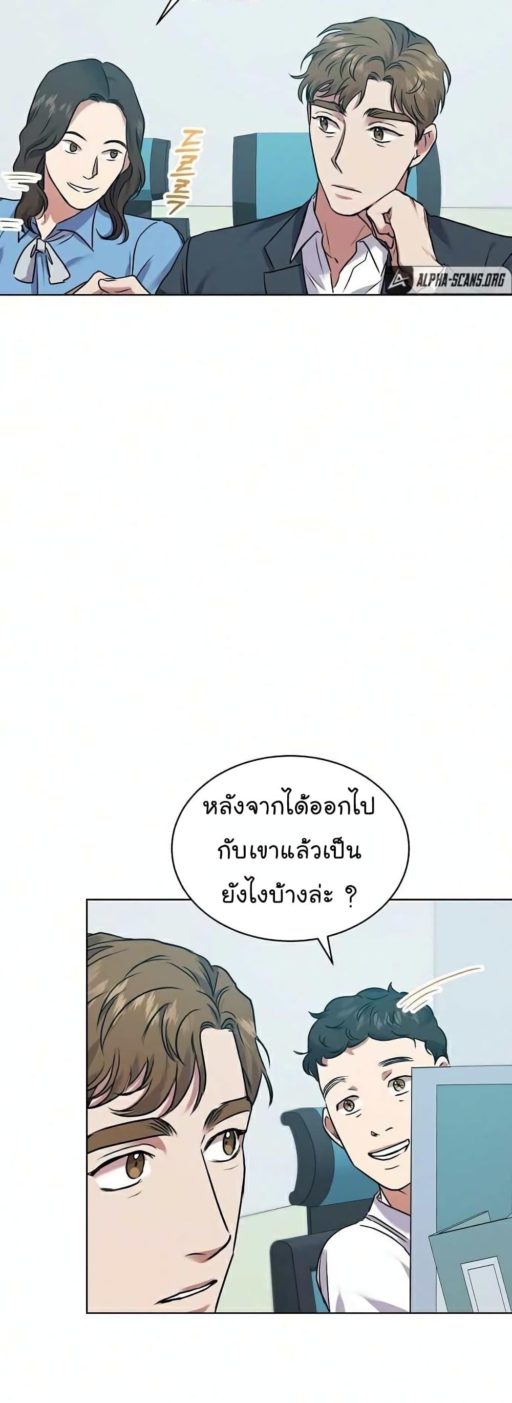 อ่านมังงะ The Bastard of National Tax Service ตอนที่ 9/28.jpg