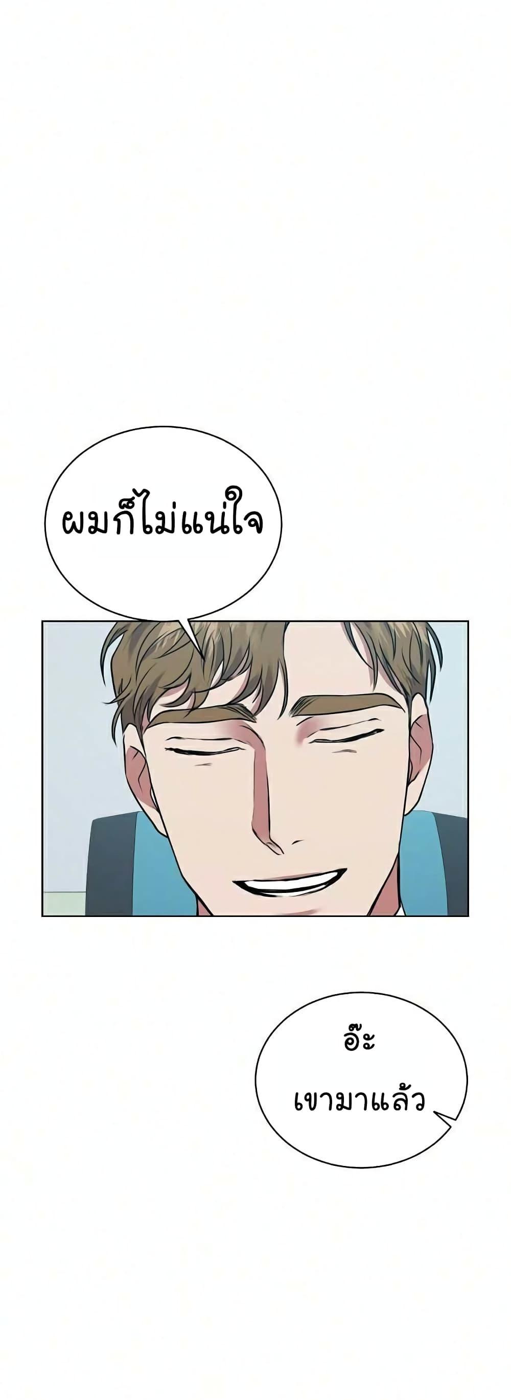 อ่านมังงะ The Bastard of National Tax Service ตอนที่ 9/29.jpg