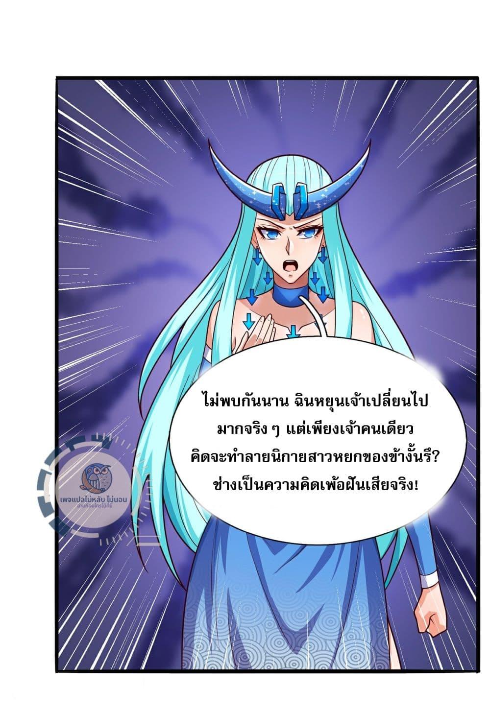 อ่านมังงะ Returning to take revenge of the God Demon King ตอนที่ 109/29.jpg