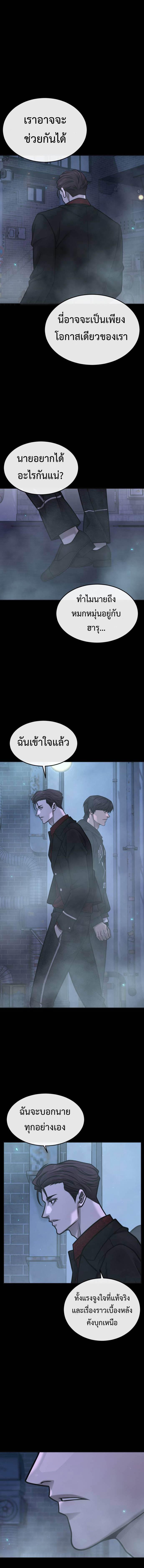 อ่านมังงะ Quest Supremacy ตอนที่ 144/2_0.jpg