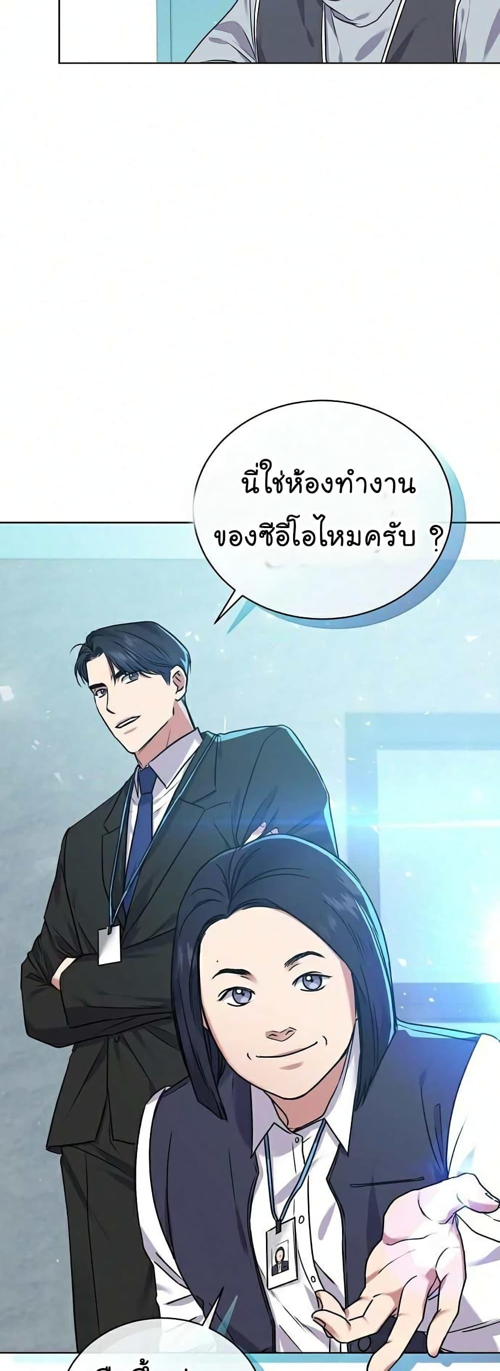 อ่านมังงะ The Bastard of National Tax Service ตอนที่ 9/2.jpg