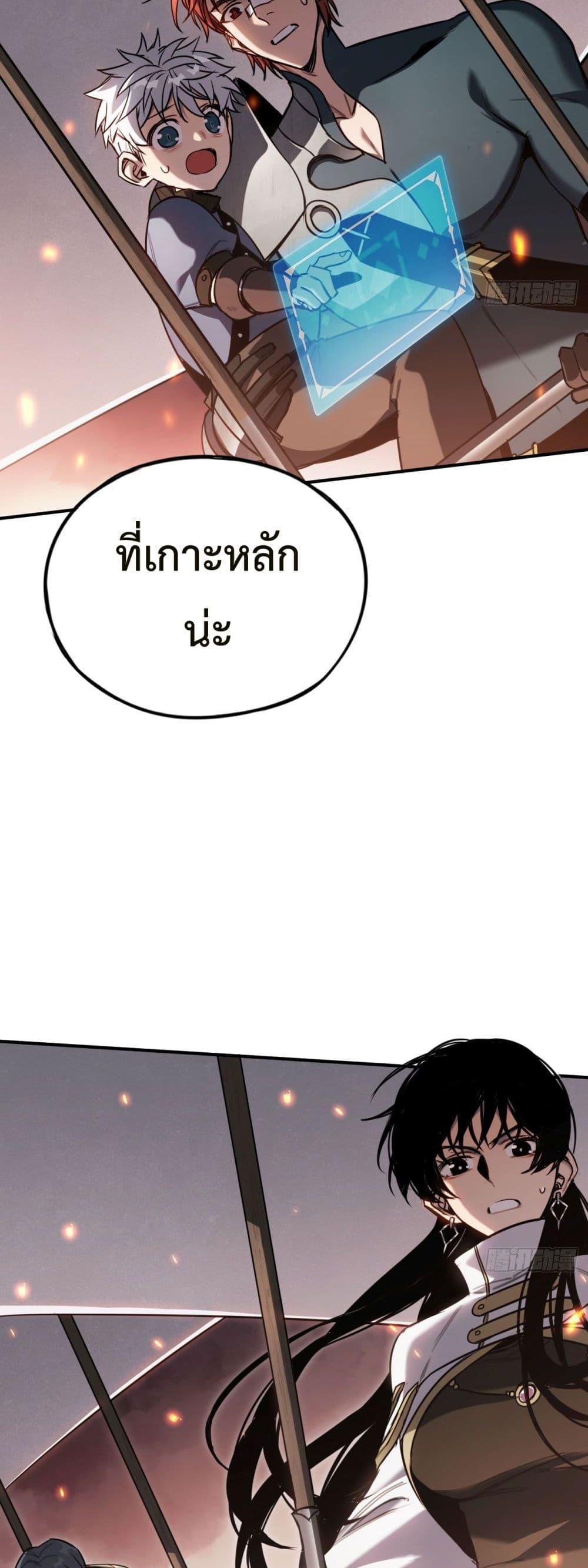 อ่านมังงะ The Final Boss Became A Player ตอนที่ 19/31.jpg