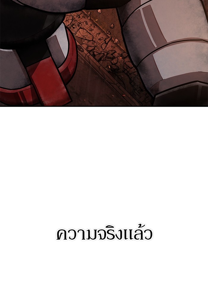 อ่านมังงะ Hero Has Returned ตอนที่ 111/3.jpg