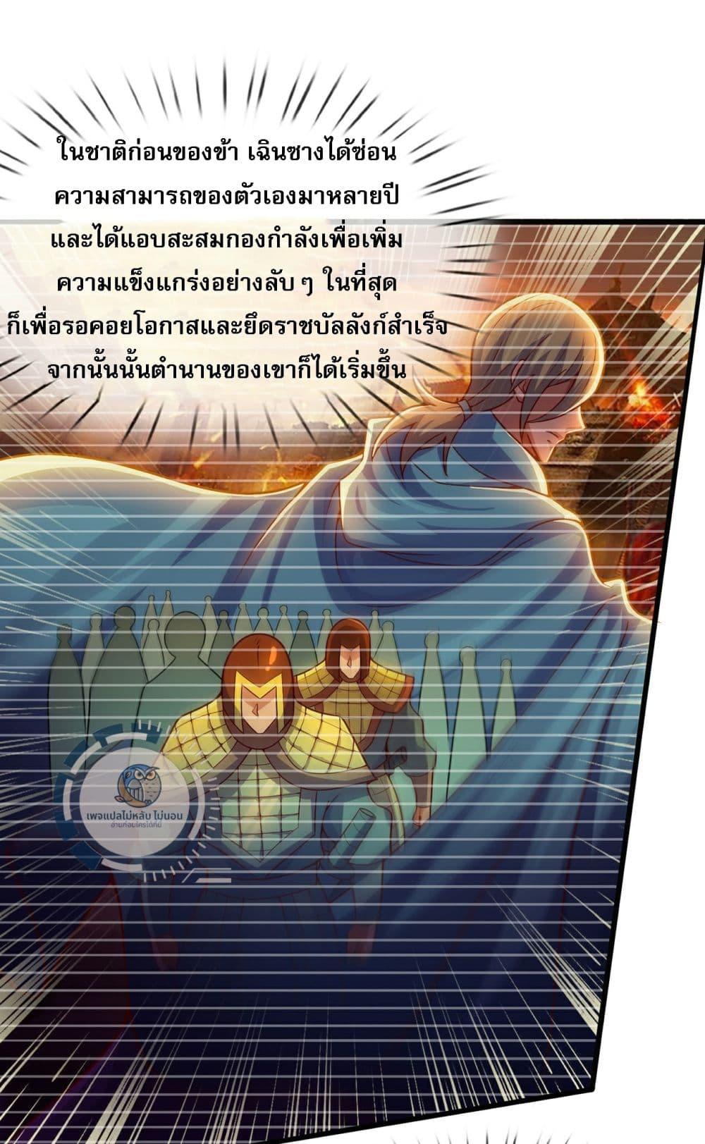 อ่านมังงะ Returning to take revenge of the God Demon King ตอนที่ 109/33.jpg