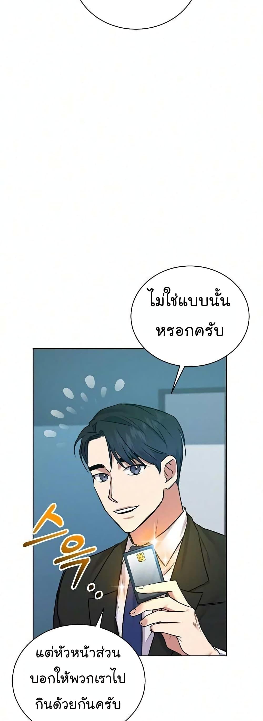 อ่านมังงะ The Bastard of National Tax Service ตอนที่ 9/34.jpg