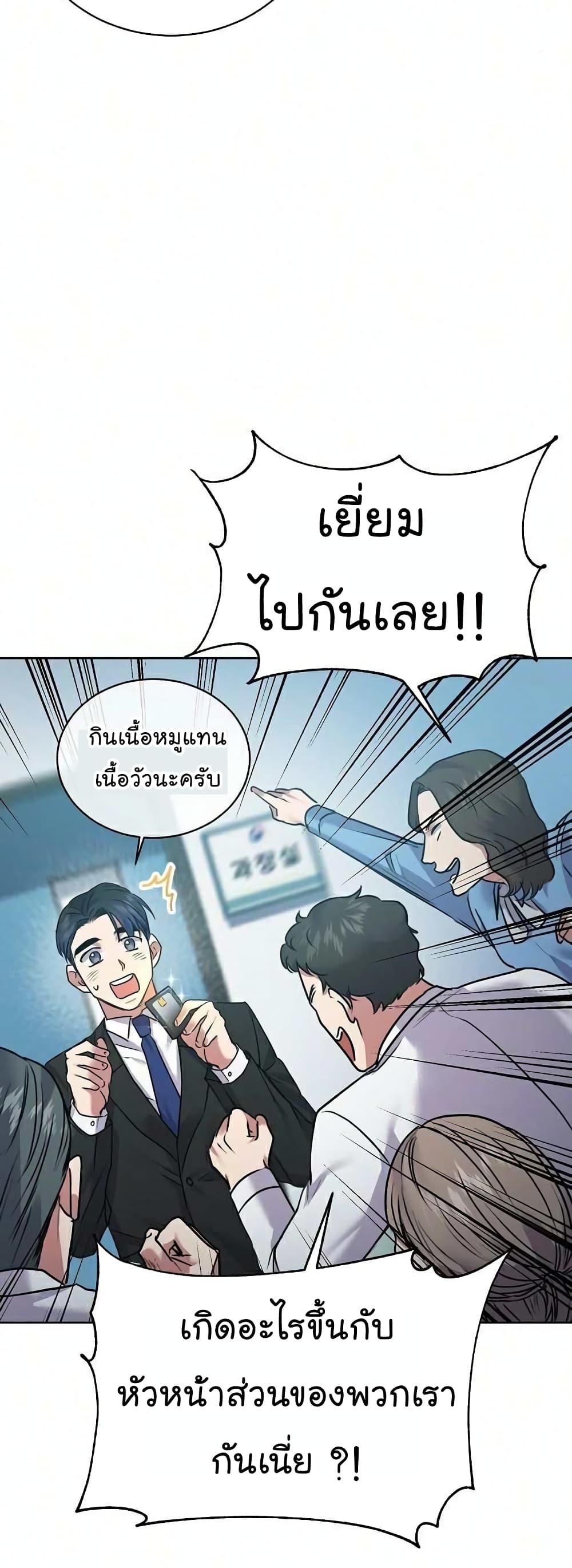 อ่านมังงะ The Bastard of National Tax Service ตอนที่ 9/35.jpg