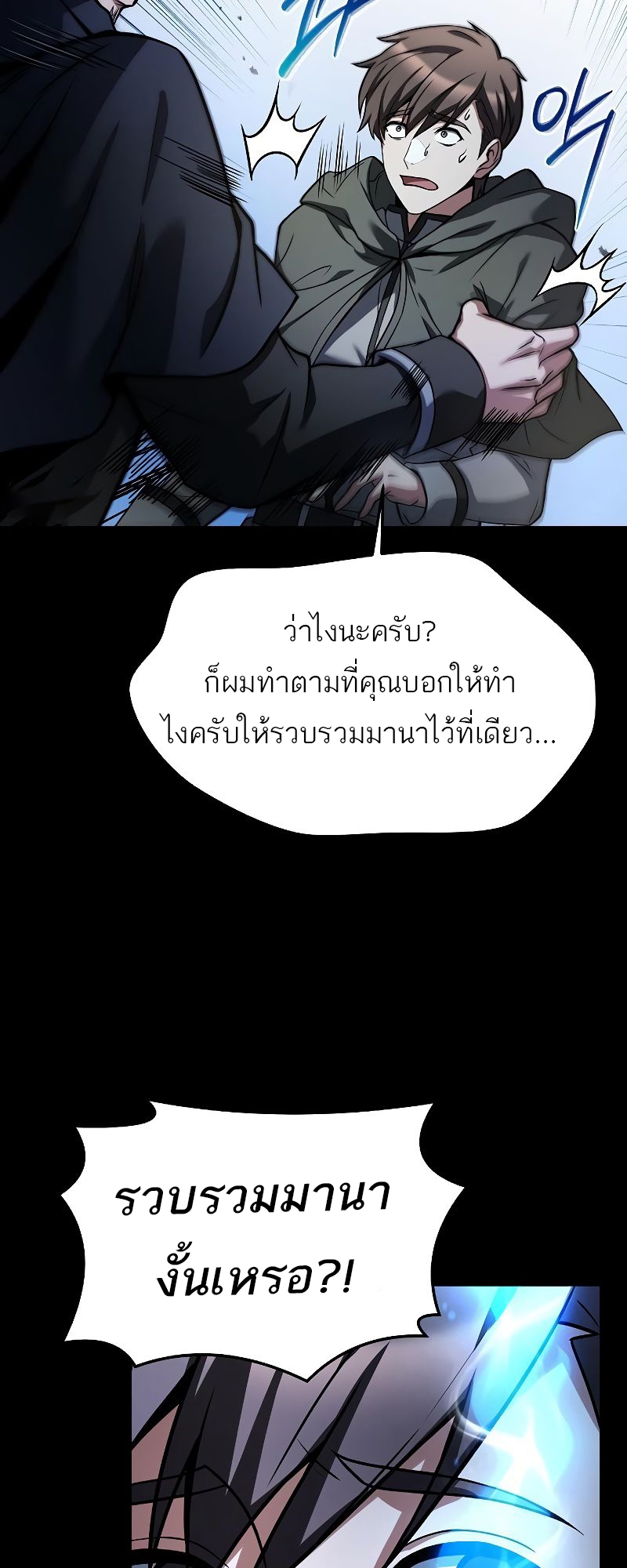 อ่านมังงะ A Wizard’s Restaurant ตอนที่ 38/36.jpg