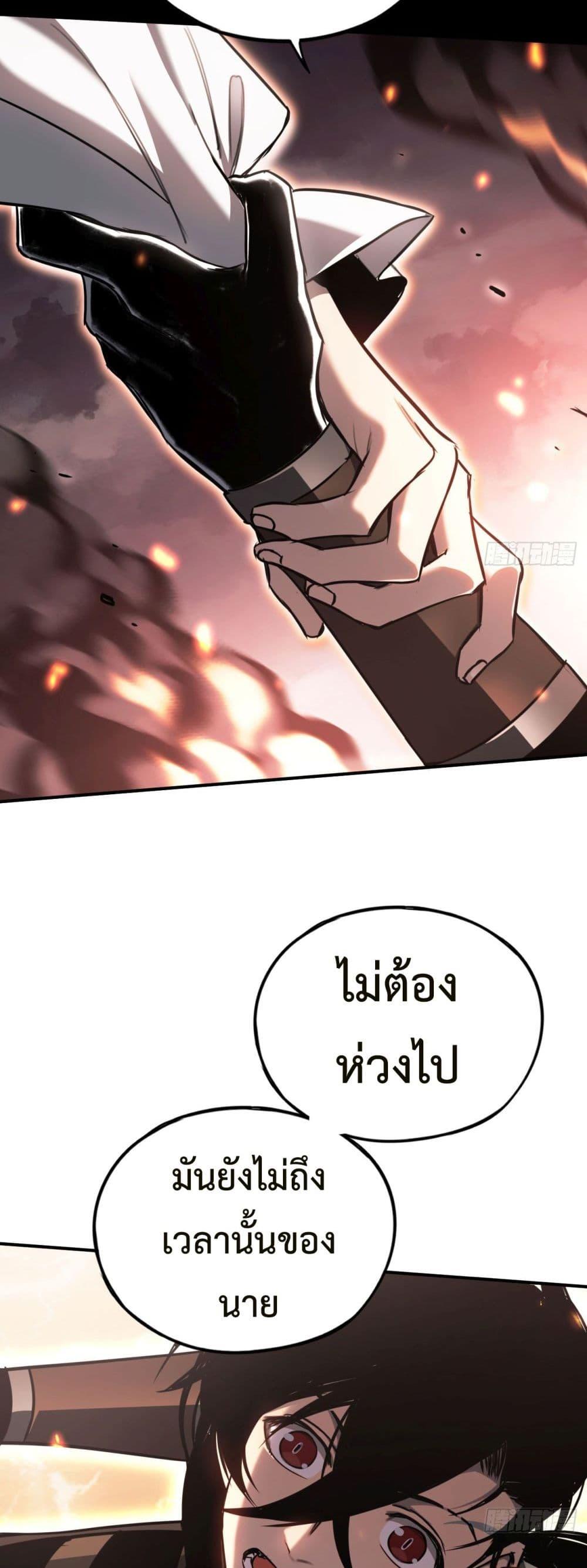 อ่านมังงะ The Final Boss Became A Player ตอนที่ 19/37.jpg