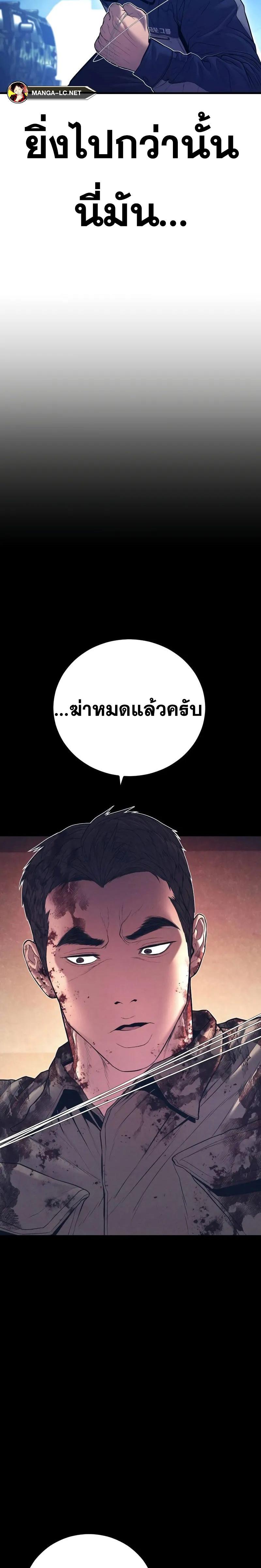 อ่านมังงะ Manager Kim ตอนที่ 140/37.jpg