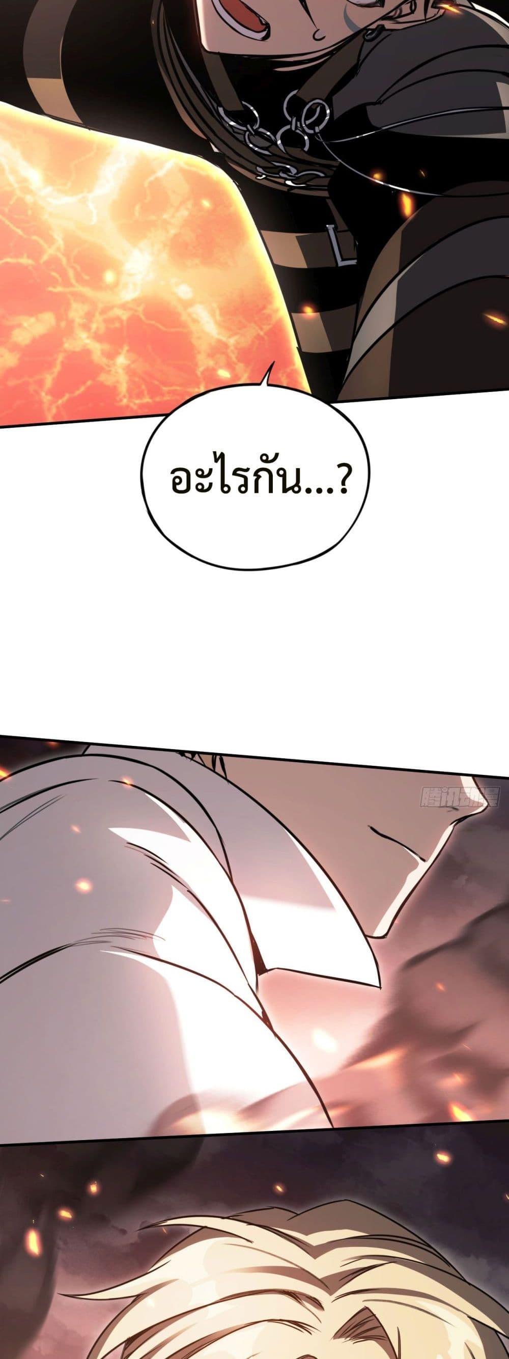 อ่านมังงะ The Final Boss Became A Player ตอนที่ 19/38.jpg