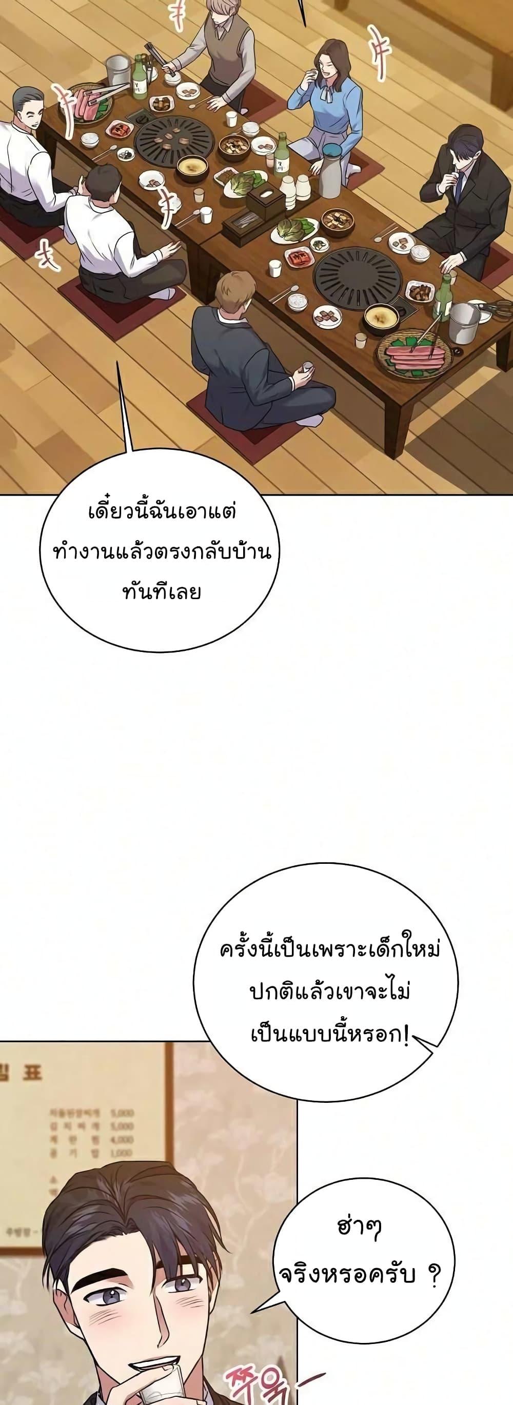 อ่านมังงะ The Bastard of National Tax Service ตอนที่ 9/39.jpg